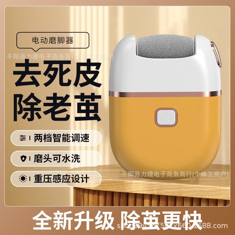 New electric foot file in dopamine colors for dead skin and callus removal, home exfoliation and foot care machine