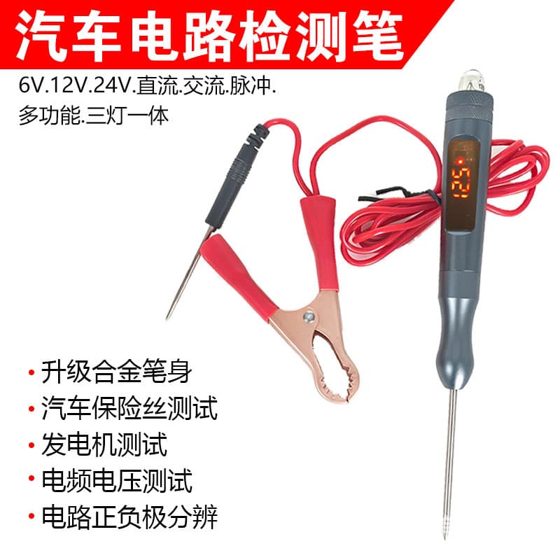 Automotive Circuit Tester Pen 3-36V Test Light Repair Pen Positive and Negative Voltage Fault Detection Pen Aluminum Alloy