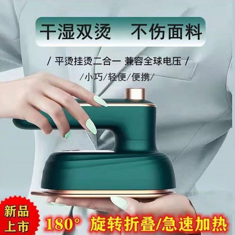 Mini Handheld Steam Iron Portable Garment Steamer for Home Use Convenient Ironing Machine Cross-border Gift Wholesale