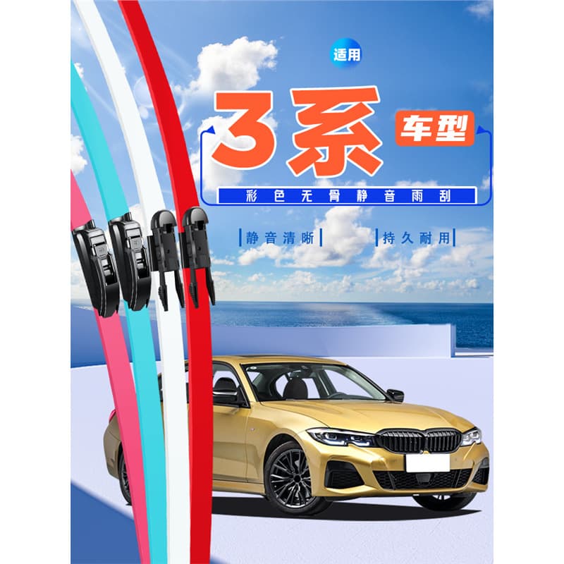 Wiper Blades for BMW 3 Series E90 E46 320li 325 Old 318i 3 Series 320 Color Wiper Strips