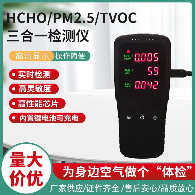 Dingmeng PM2.5 Detector Haze Meter, Indoor Air Quality Monitor with Environmental Formaldehyde Testing