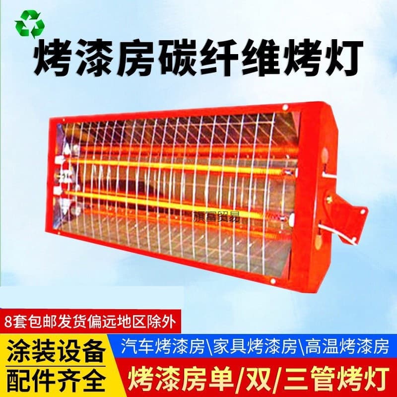 Handheld Shortwave Infrared Mobile Curing Lamps with Tubes for Automotive Spray Painting and High-Temperature Baking