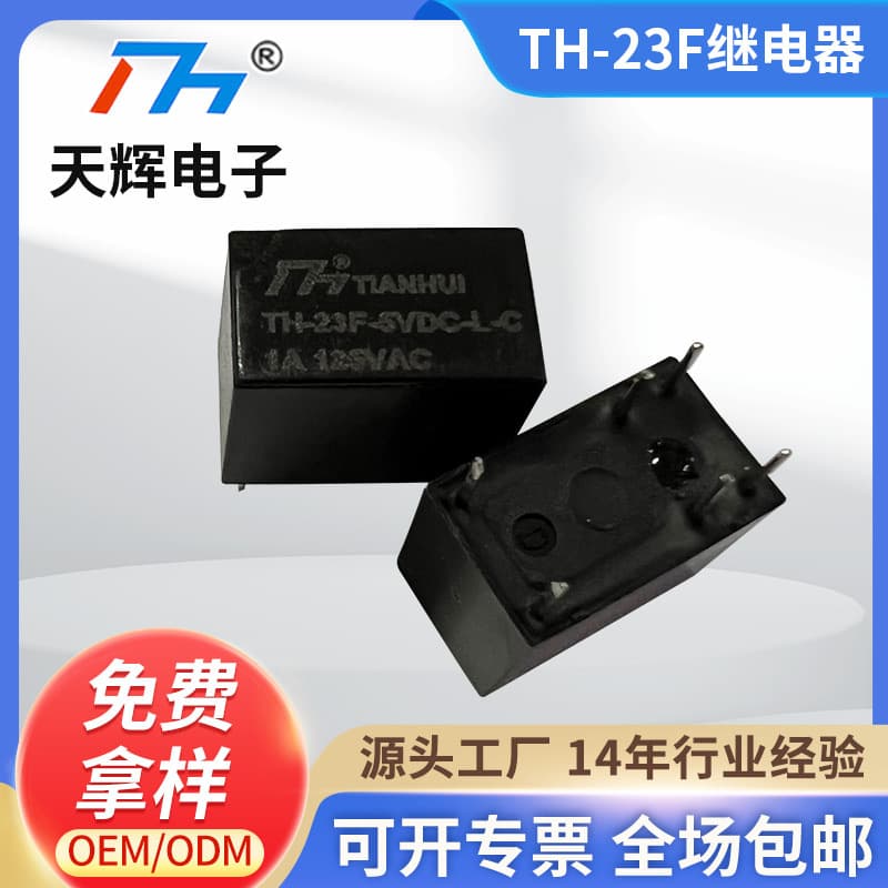Small Relay Signal Relay 23F TR5V Manufacturer Direct Supply Communication Relay