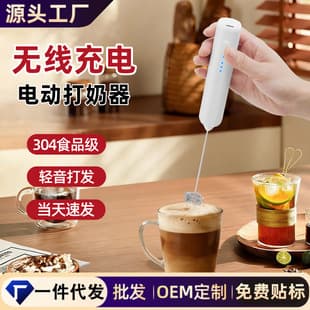 Electric Milk Frother, Coffee Frother, Electric Milk Frother Machine, Milk Stirrer, Small Electric Egg Beater, Kitchen Gadget