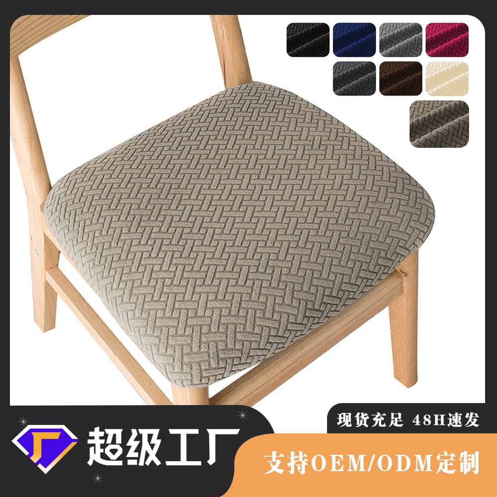 Universal All-Season Solid Color Simple New Thickened Stool Seat Covers, Elastic for Restaurant and Home Use
