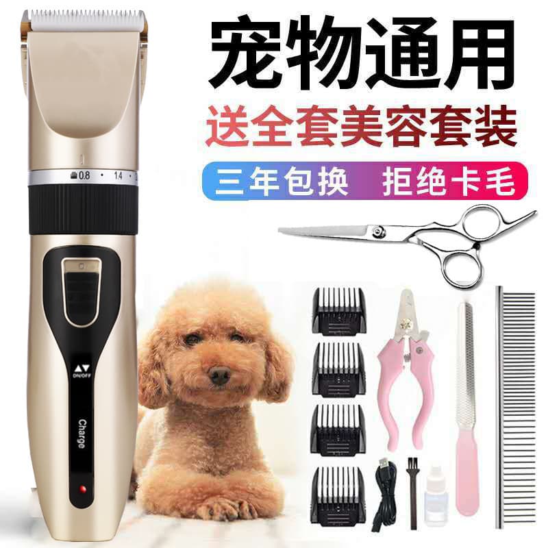 Cross-border silent electric dog hair trimmer, professional cat paw hair trimmer set