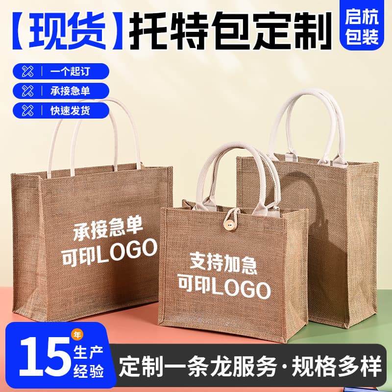 Custom Jute Bag Vintage DIY Hemp Shopping Bag Waterproof Large Capacity Muji Linen Tote Bag