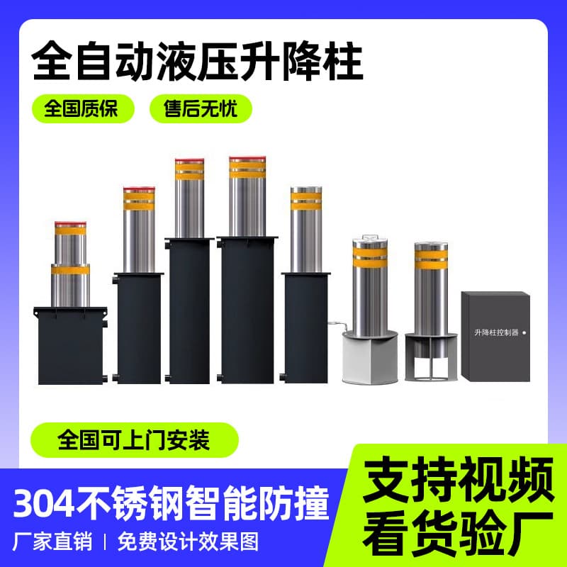 Fully Sealed Drainage Rising Bollards, School Road Posts, Fully Automatic Anti-Collision Posts, Community Warning Posts, Unit Stainless Steel Road Barriers