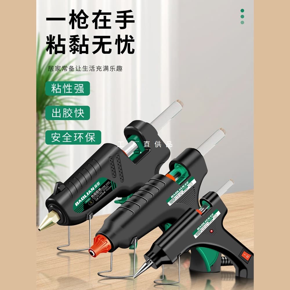 Hot Glue Gun Manual Craft Electric Glue Gun Household High Adhesion Melt Sticks Glue Sticks Small Hot Melt Glue Sticks 7-11mm