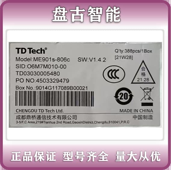 TD Tech ME901S-806C Original In Stock Negotiable Order