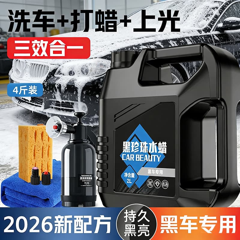 Car Wash Soap Wax, Black Car Specific, Strong Decontamination, High Foam Cleaning Detergent, Car Wax Water Wash, No Scrub Needed
