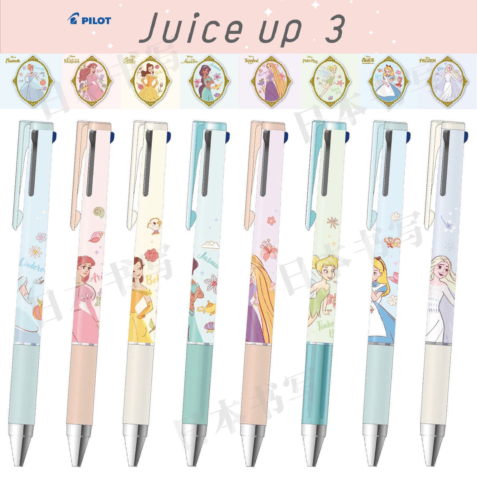Baile Juice up Disney Princess Limited Alice Mermaid Multifunctional Three-Color Gel Pen