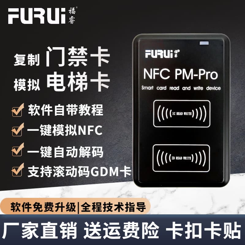 Furui NFC Reader IC Card Decoder Access Control Elevator Card Copier ID Key Programming Machine NFC Simulation Encryption