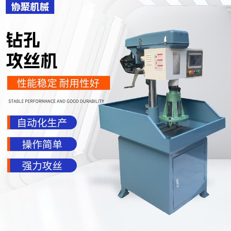 New Automatic Drilling and Tapping Integrated Machine CNC Drilling Machine, Servo Tapping Machine, Tapping, Reaming, Chamfering, Multi-Axis Drilling Machine