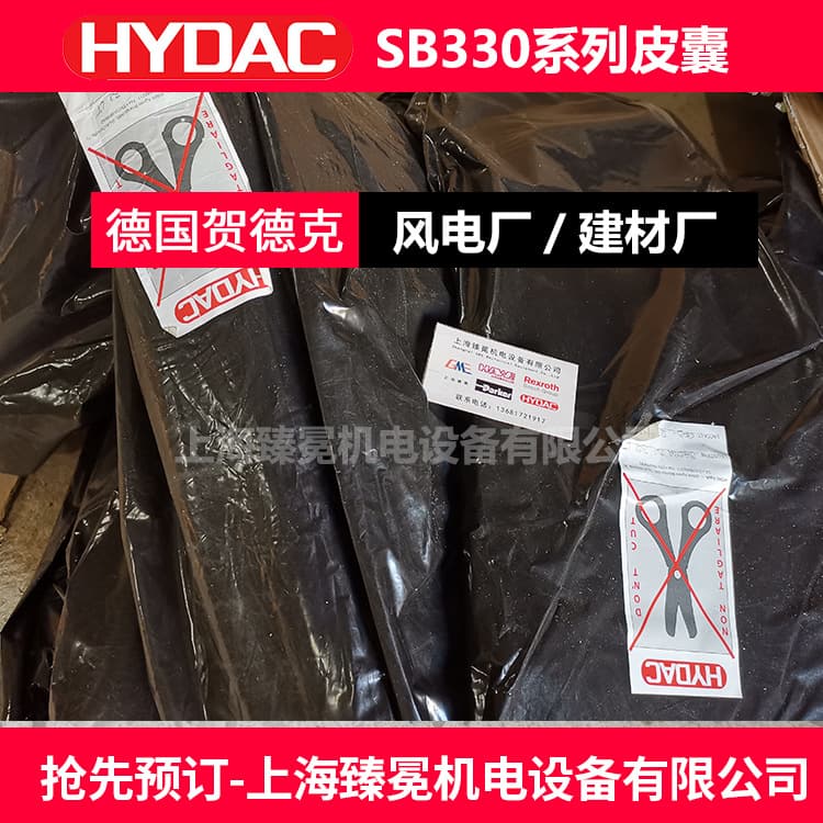 Arrived Bladder 10L*7/8-14UNF/VG5NBR20/P460 HYDAC bladder 10L accumulator
