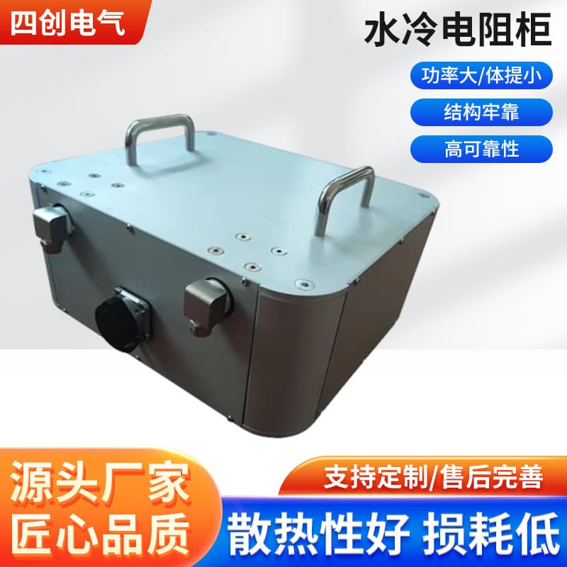 Data Center Liquid Cooling System Water-Cooled Load Bank 300-500Kw 350K Operating Temperature AI Application Resistor