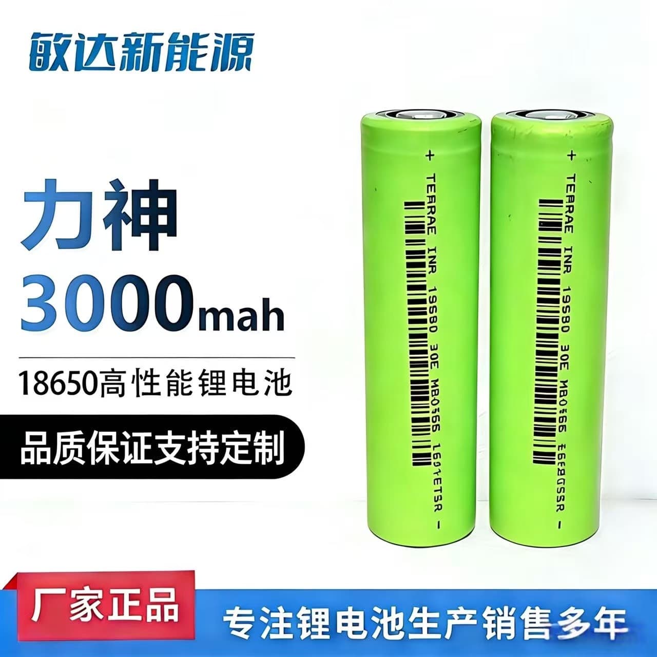 18650 Lishen Lithium Battery 3000mAh 3C High Drain for Bicycles, Four-Wheelers, Power Tools, Beauty Devices