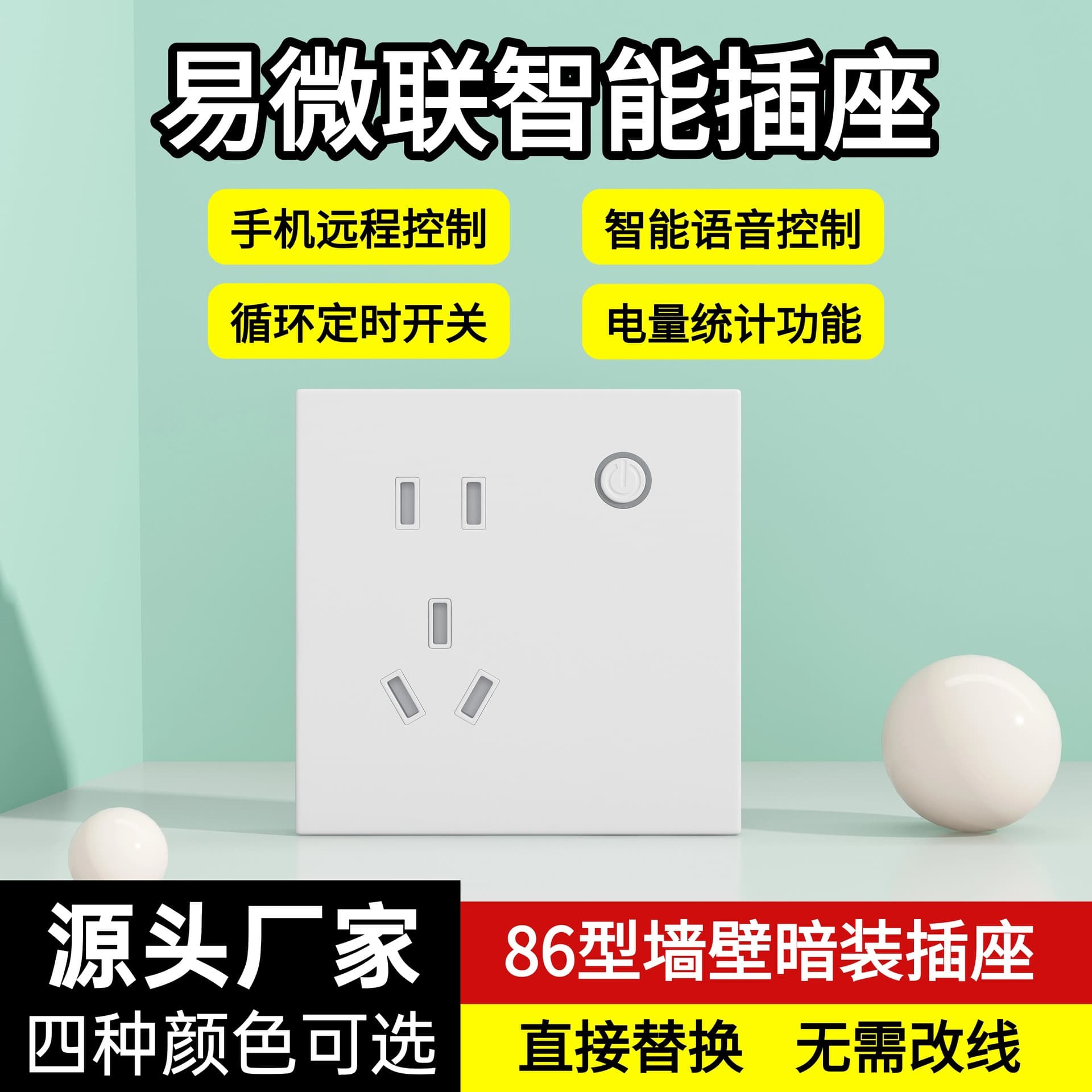 eWeLink APP Smart Socket 86 Model 10A Mobile Remote WiFi Wall Socket AI Voice Control Timer