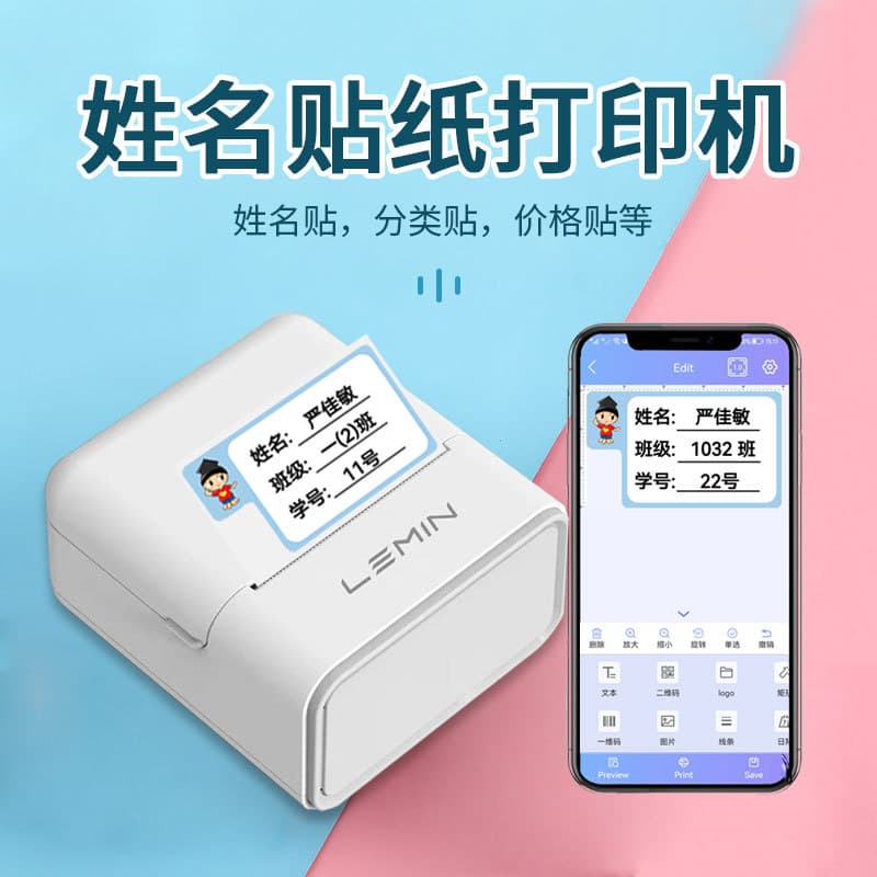 Lemin Cloud L1SPro primary school kindergarten name sticker printer home name label machine mini small