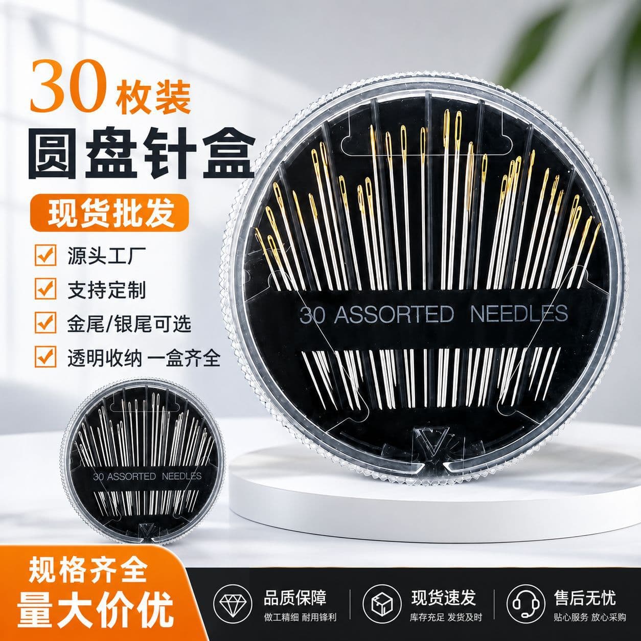 Factory wholesale 30-piece black round disc needle box with thread sewing needle set accessories for household hand sewing and mending