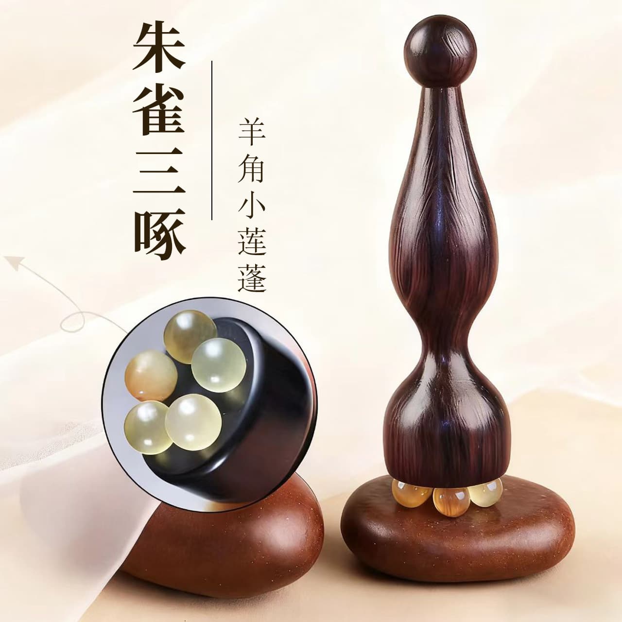 Zhuque Three-Point Tool Horn Small Lotus Eye Massager Meridian Stick Meridian Brush Acupoint Skin Care Massage