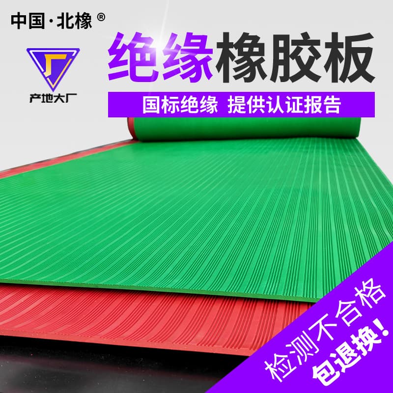 Insulation Rubber Sheet Rubber Mat Black Red Green Insulation Rubber Mat Insulation Pad Insulation Rubber Mat Rubber Sheet