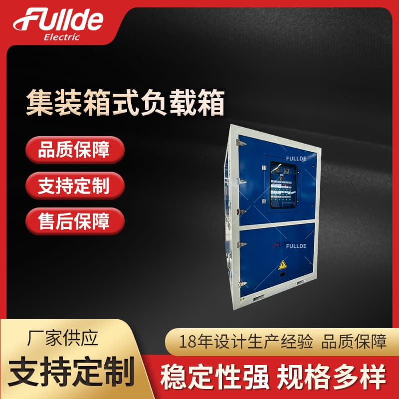 Containerized Load Bank 1000kW-AC400V Integrated Load Cabinet