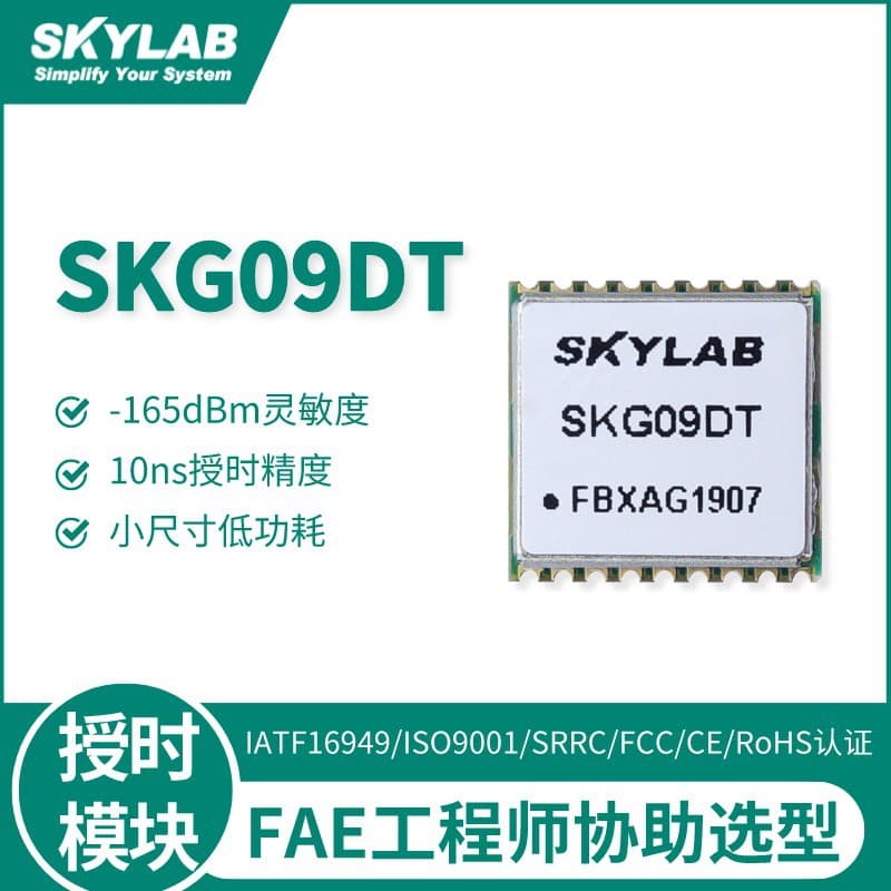 GPS/BeiDou timing module, small size, high precision, instrument time synchronization GNSS timing module