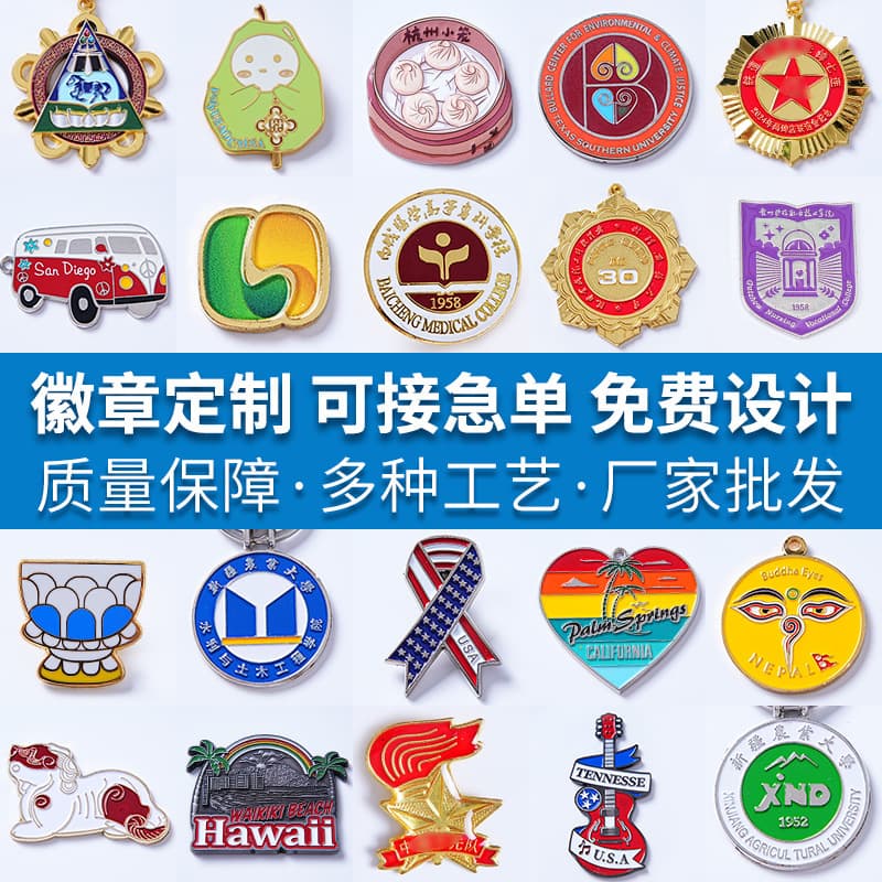 Creative paint medal metal enamel badge special-shaped metal badge paint enamel student souvenir brooch