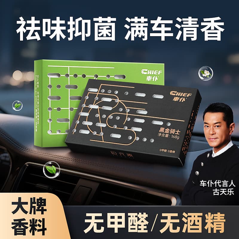 Chefu Dunhuang Car Solid Perfume Paste Car Aroma Car Fragrance Long-Lasting Subtle Scent Car Odor Remover