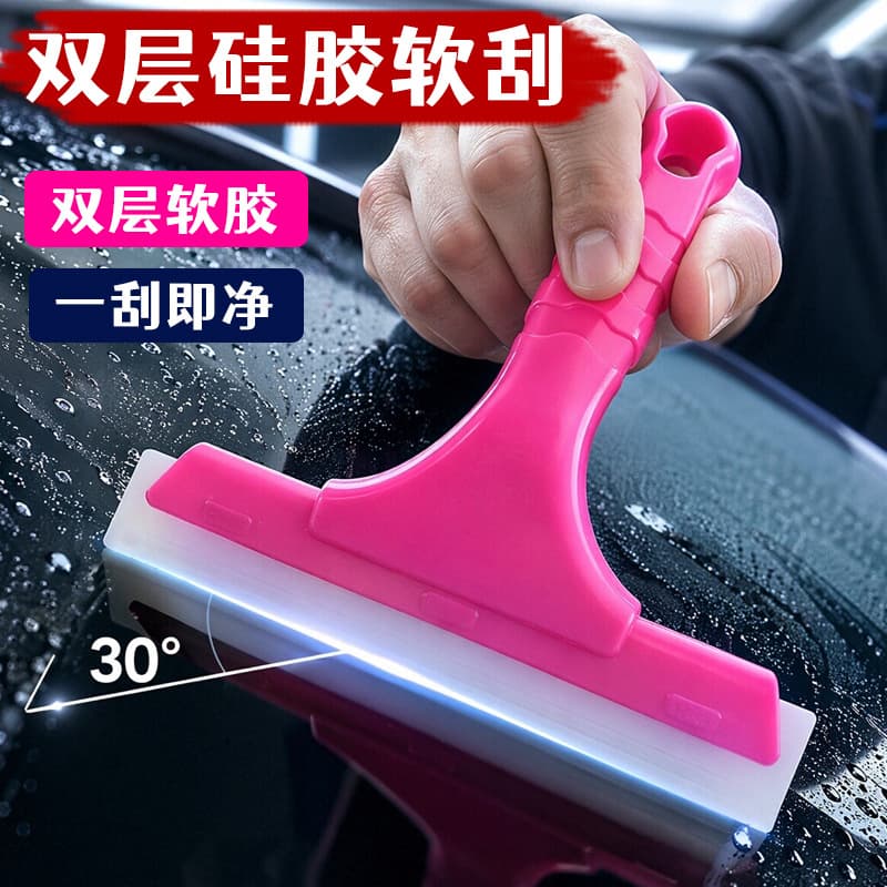 Cross-border tool glass wiper squeegee car film catches water double-layer silicone soft water squeegee glass cleaning soft squeegee
