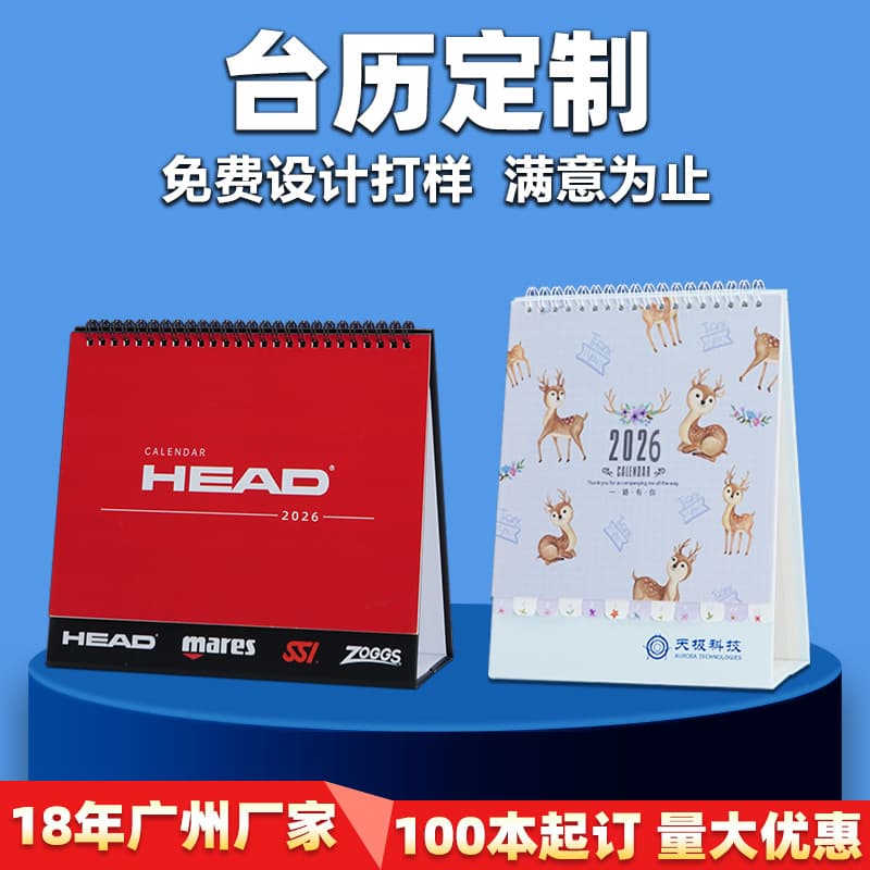 2026 New Year Horse Year corporate desk calendars with logo printing, desktop weekly/monthly/annual and wall calendar customization.