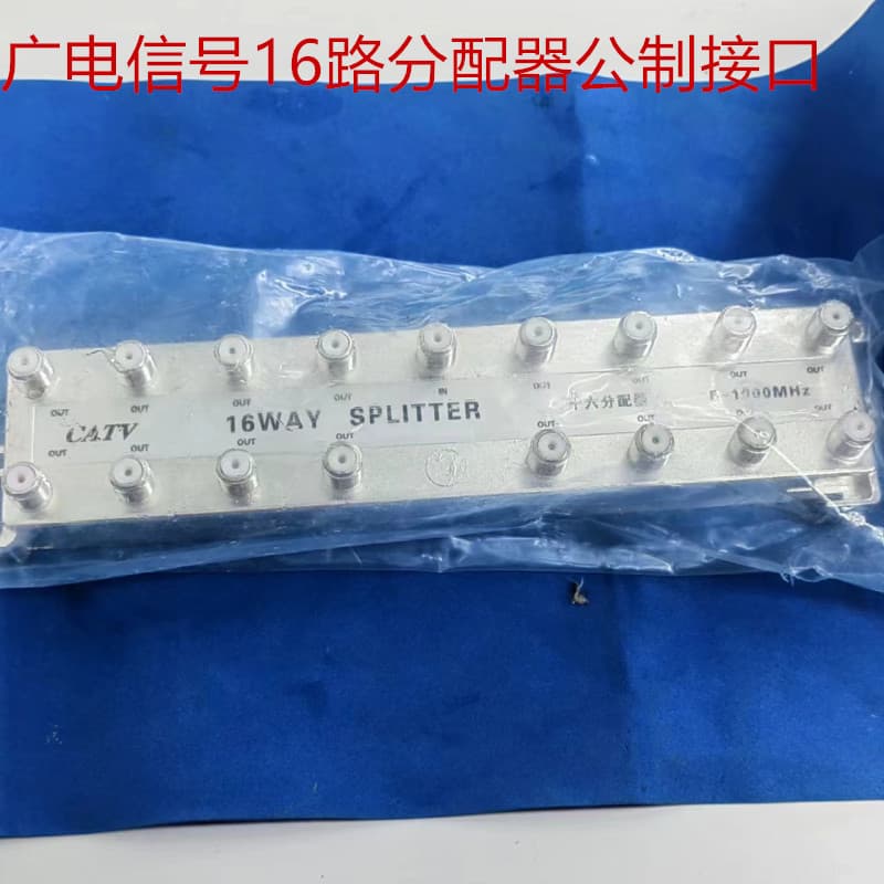 One-to-sixteen cable TV splitter, 16-point closed-circuit television signal branch splitter (metric).