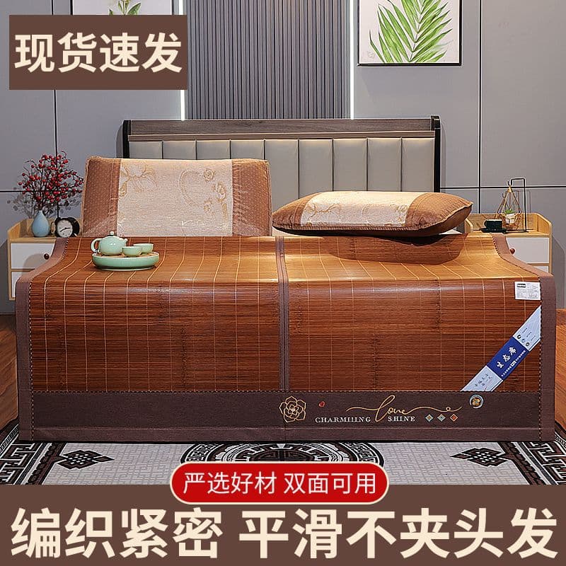 Summer Bamboo Mat 1.5 Home Use 1.2 Foldable 1.8 Bed Double-Sided Ice Silk Mat Single Student Dorm Mat
