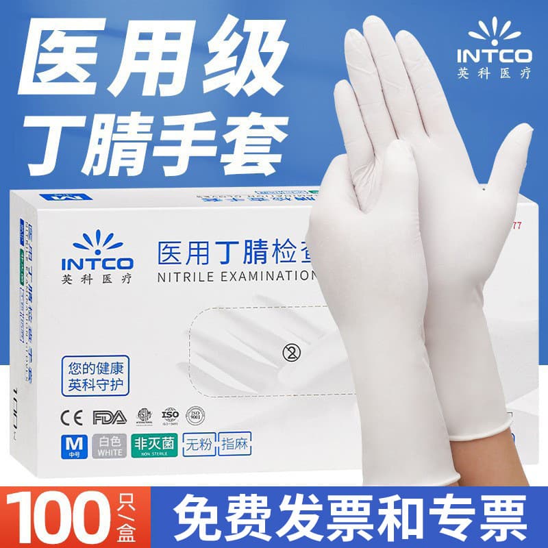 Wholesale Yingke Medical Disposable Nitrile Gloves Rubber Medical Grade Medical Examination Dental Food Catering Kitchen