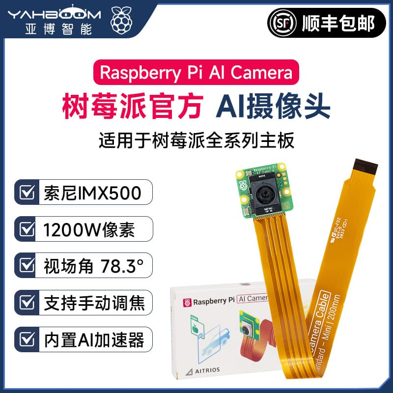 Raspberry Pi Official AI Camera CSI Vision Module IMX500 Sensor