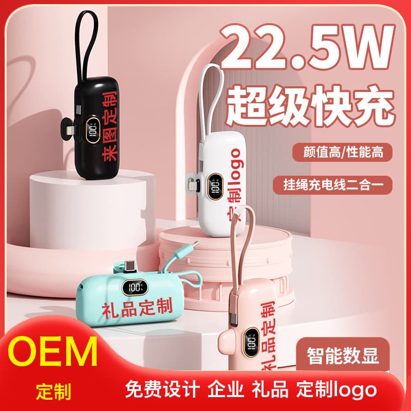 Custom Tail Plug Pocket Fast Charging Capsule Power Bank with Cable Cross-border Corporate Gift Large Capacity Emergency Power Bank