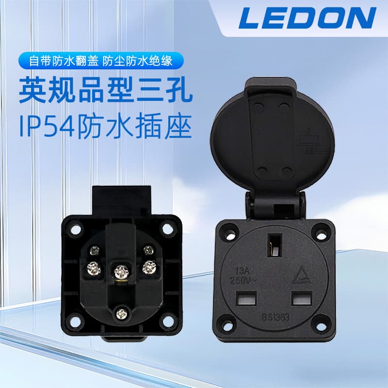 British three-pin 13A50*50 round cover, Hong Kong version with cover, British standard waterproof electromechanical waterproof socket