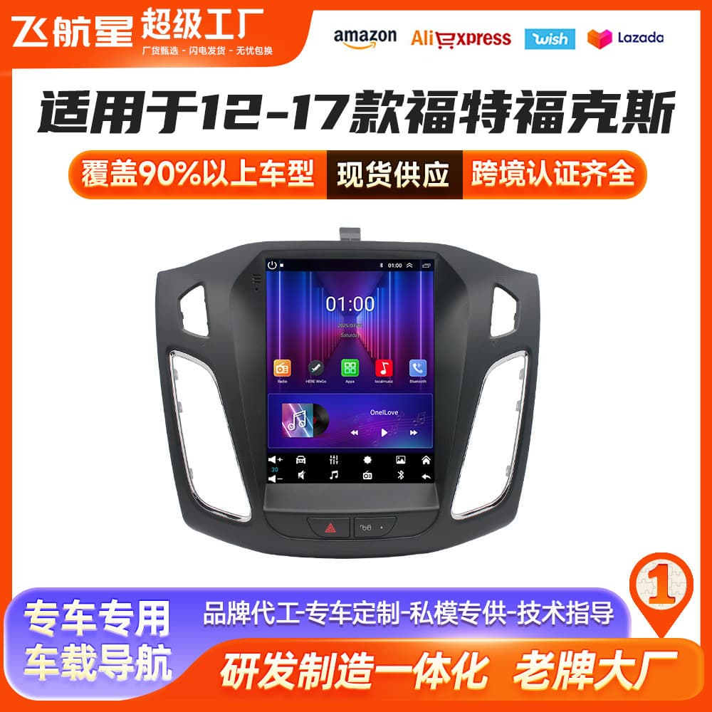 Suitable for new Ford Focus navigation Focus Android navigation all-in-one machine For Ford Focus cross-border