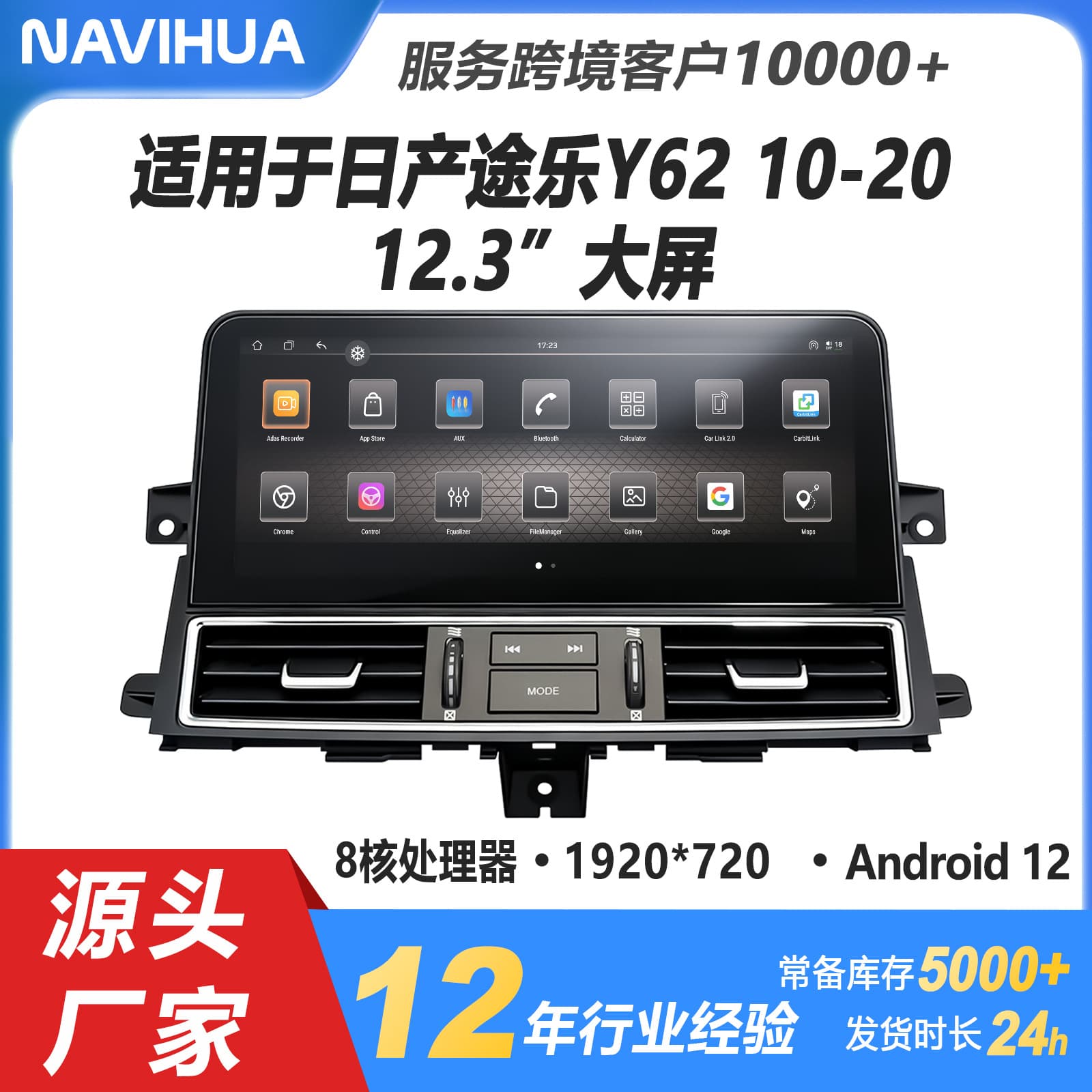 Suitable for Nissan Patrol Y62 10-20 new smart large screen wireless carplay central control Android navigator