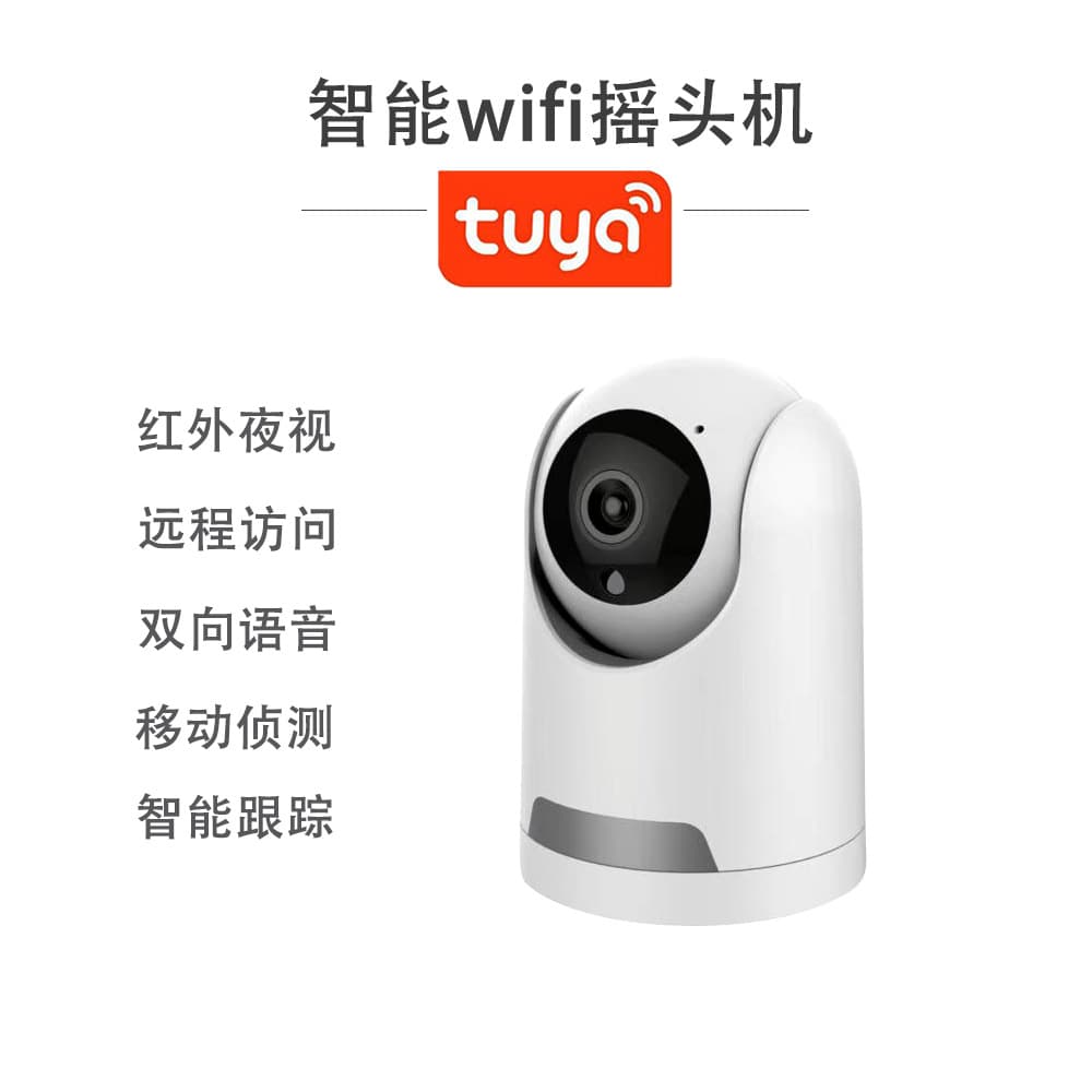 High Definition Wireless Surveillance Camera Home Use Graffiti Smart Camera Wifi Monitor Tuya Tracking Shaking Machine