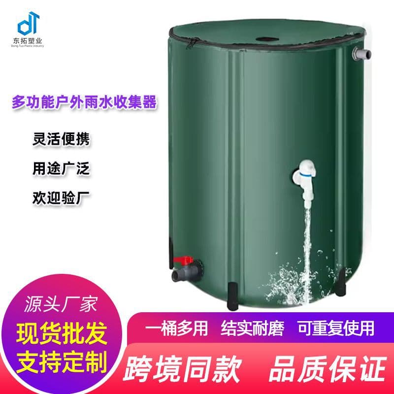 Cross-Border Hot-Selling Outdoor Rainwater Collection Barrel, Foldable Garden Rain Barrel, Yard Water Catch Multi-Functional Rain Barrel