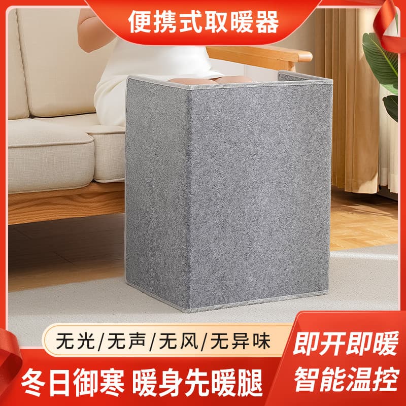 New EU standard foot warmer, circular surround foot heater, three-sided foot warmer for office leg under-desk heating custom