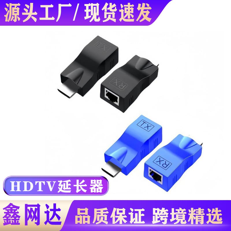 HDTV Extender 30m with HDCP Support, High-Definition Signal Amplifier, HDTV to RJ45 Factory Direct