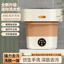 Fully Automatic Small Foldable Washing Machine, Rental House Portable Small Sterilizing Mini Underwear Foldable Washer