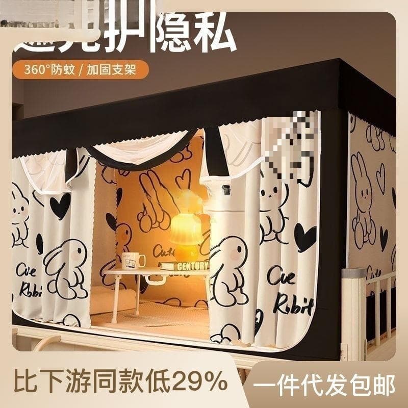 Integrated Bed Curtain Light-Blocking Mosquito Net with Stand for Dormitory Upper Bunk, Suitable for High-Low Beds, Student Bed Surround Curtain
