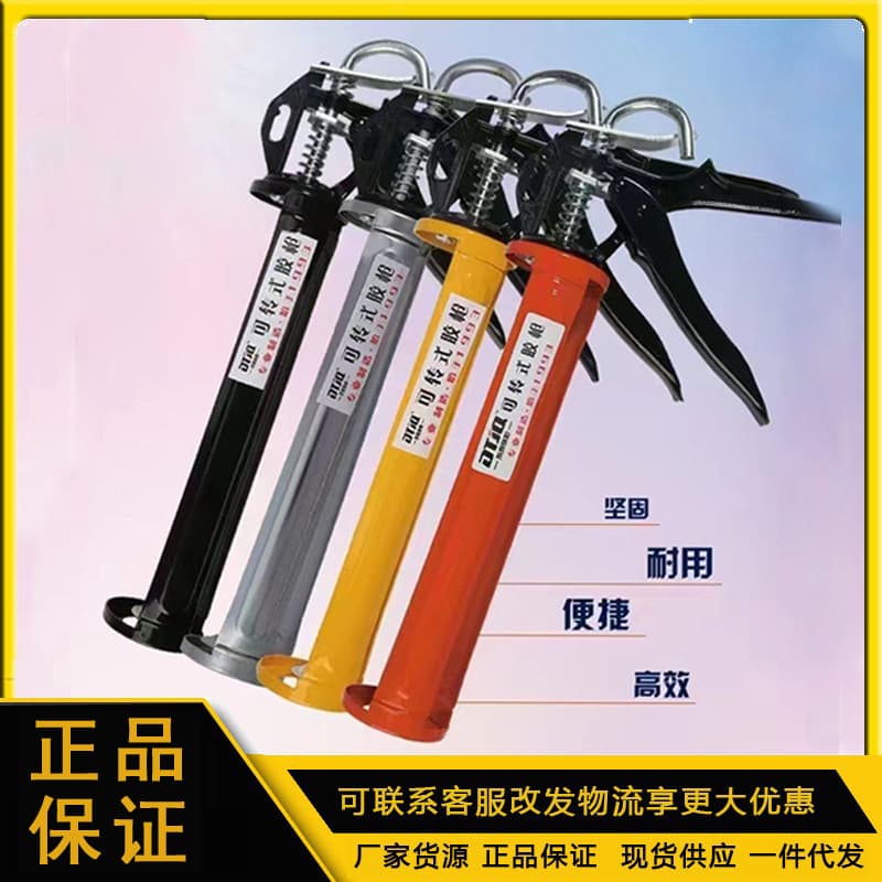 Wholesale Glass Glue Gun, Dongtai Rotating Glue Gun, Universal Caulking Gun, Four-color Aluminum Alloy