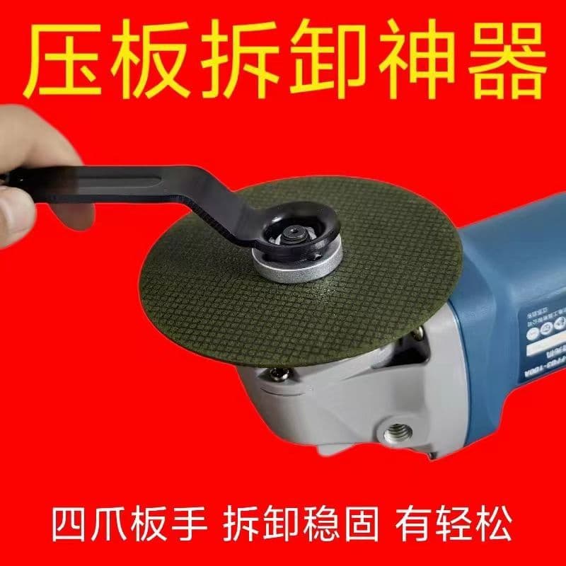 New thickened wrench, grinding wheel adjustment accessory, four-jaw angle grinder wrench, angle grinder saw blade disassembly tool