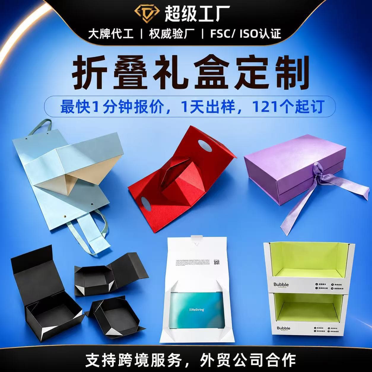 Custom Foldable Gift Box for Export, Eco-Friendly Cosmetic Gift Packaging Box with Color Printing and Folding Box Design