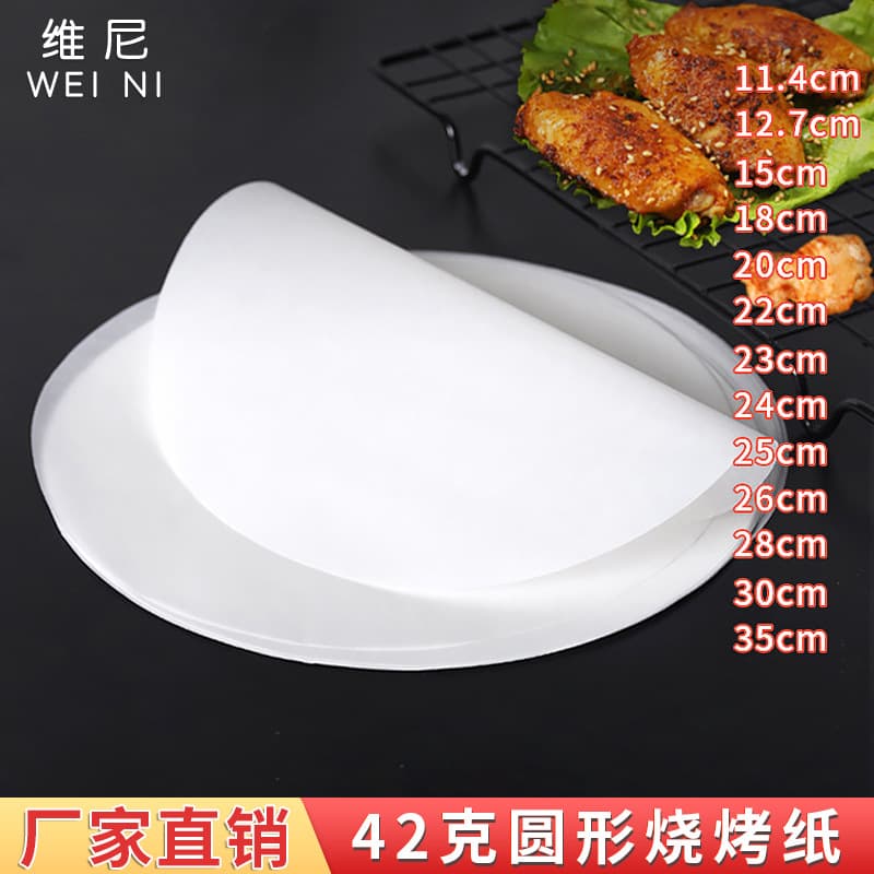 Pooh oil-absorbing paper food special oven baking tray paper baking bread cake frying pan kitchen commercial